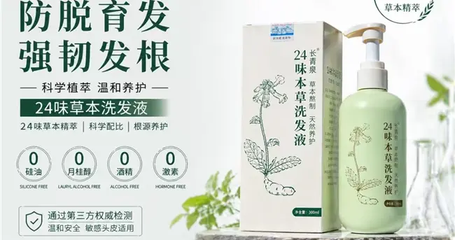 压力大脱发怎么调理？2026口碑好的草本防脱洗发水分享，温和不伤