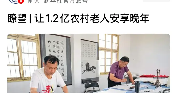 中央财政2.96亿元支持养老，惠及1.2亿农村老人！细节来了