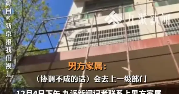 情侣婚前坠亡新进展：男方索赔157万，女方不认可，政府介入调解