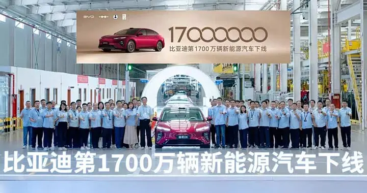 中国加速度，再刷新纪录！比亚迪第1700万辆新能源汽车锁定海豹08