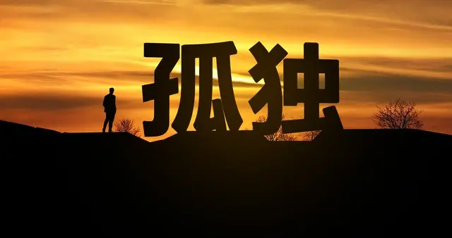 万病源于匮乏：一个人所有的痛苦，都在寻找内心缺失的答案