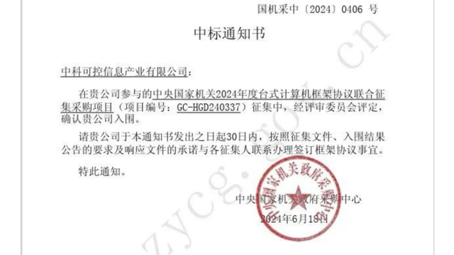 中科可控连拿海关大单，信创替代的“硬通货”到底是啥？