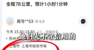 高速费风波：当契约精神撞上私力救济