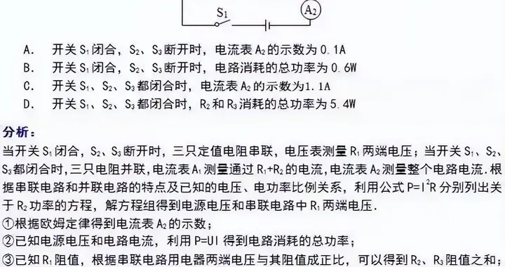 中考物理经典10大压轴题演练