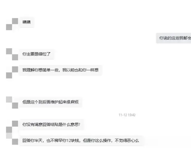 CSDN发代码有偿求助帖，“无满意回答”结贴引来回答者的指责！