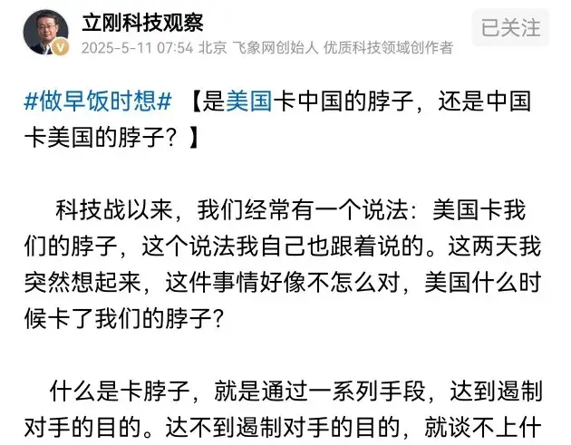 项立刚:美国卡中国的脖子，只是作出动作，效果甚微