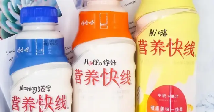 10年暴跌180亿！曾经人手一瓶的营养快线，为何被消费者抛弃了？