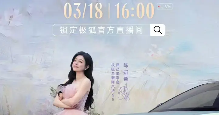 极狐全新阿尔法S5 3月18日登场，风塑美学设计吸睛