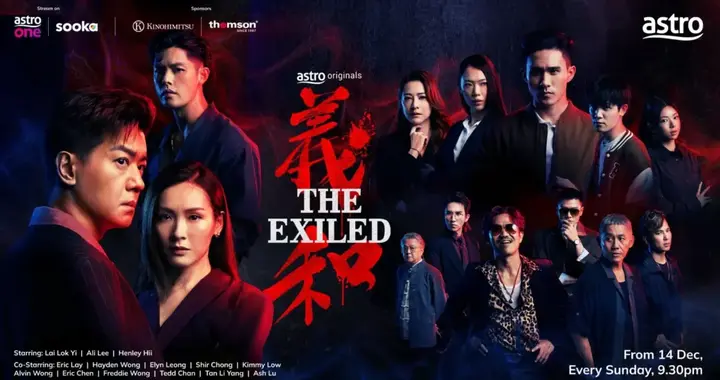 临开播突下架！HOYTV回应《义和》版权争议,直言事件影响大有损失