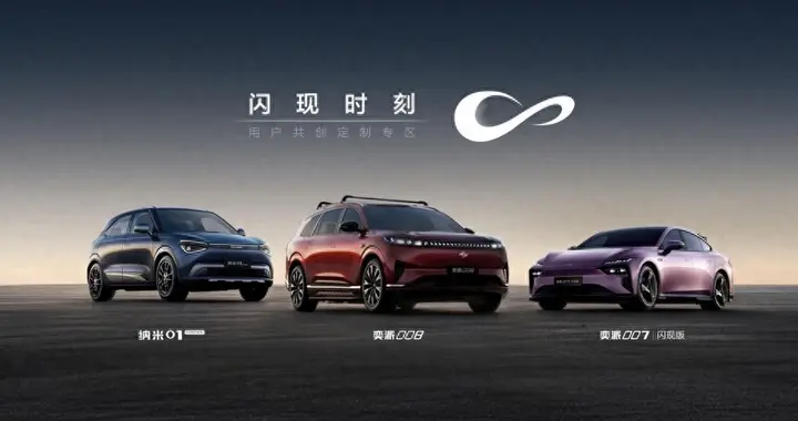 东风奕派三车同期亮相， 008焕新领衔，覆盖多元出行需求