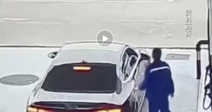 安徽一辆奥迪车加632元油后逃单，警方通报：马某庆（男，21岁）已被行...