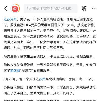 风衣风雨：贫穷限制了我的想象！ 雪花膏要