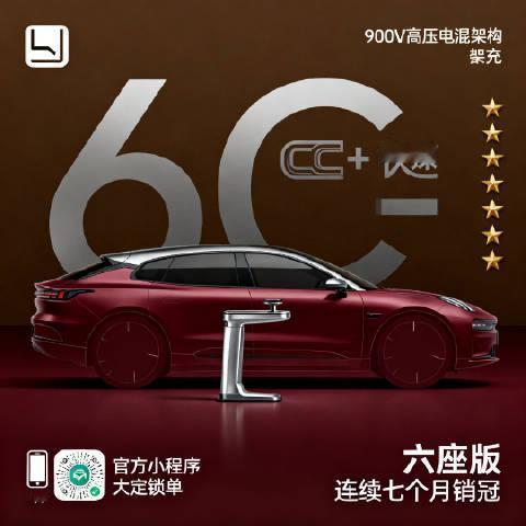 极氪9X五座版28日直接开启大定，跳过线下发布会。新车基于六座版销冠底...