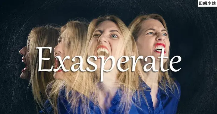 《经济学人》每日一词：exasperate