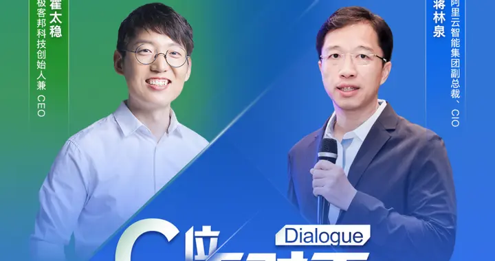 AI 如何重塑开发者未来十年 | 直播预告