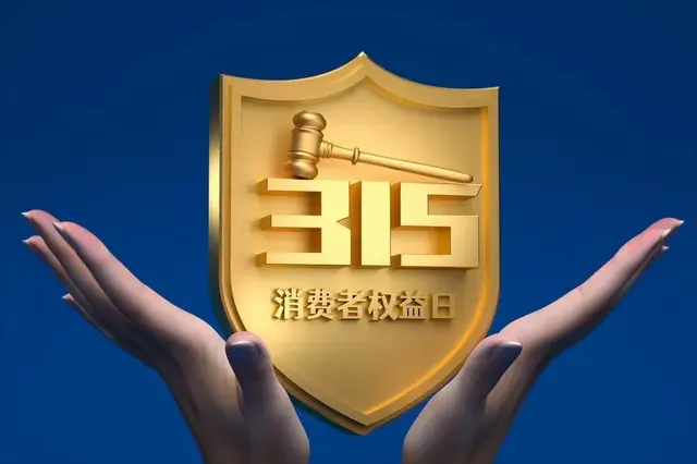 315晚会之后，如果不出意外，社会上将出现6大变革，大家早作打算