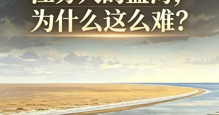 江苏人想看个蓝海，为啥这么难？