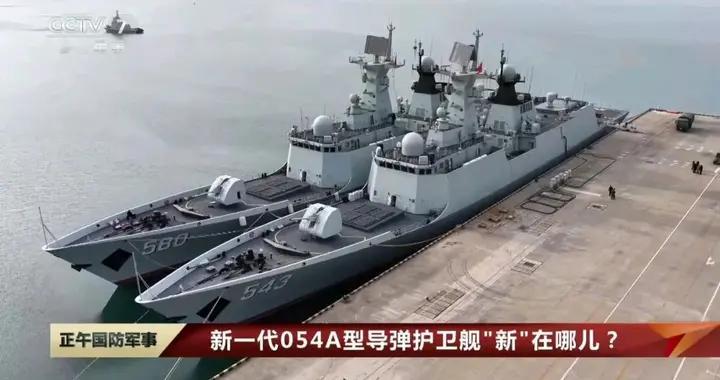 第43艘054A护卫舰正式亮相！舷号580