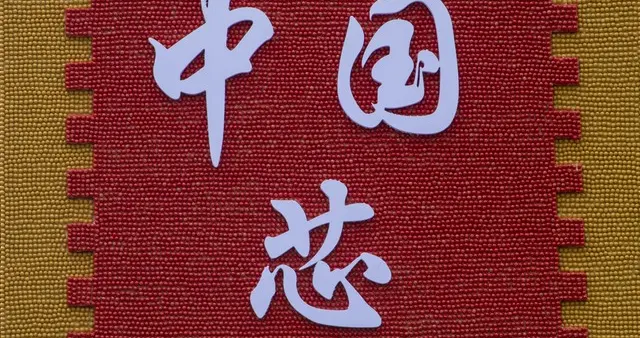 芯片“食粮”的炼金术：材料类专业铸就科技强国之基