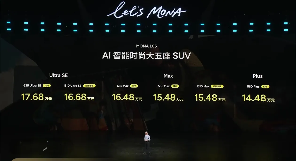 小鹏MONAL05价格炸裂MONA L05 限时价： - 635 Ul...