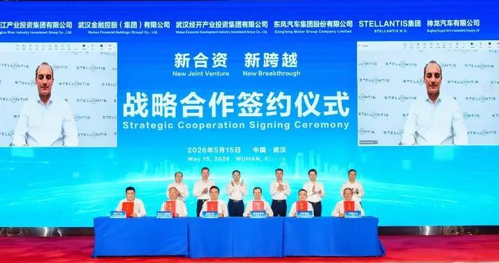 超80亿战略投资落地 东风汽车携手多方打造合资新范式