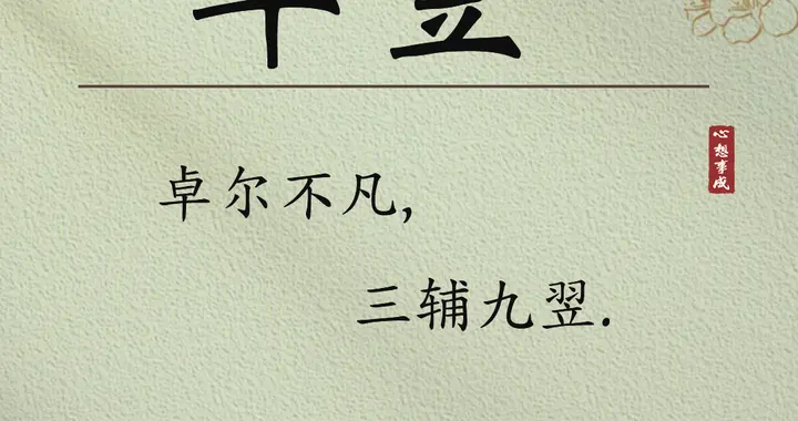 一往无前，坚毅果敢的男孩名，越念越喜欢