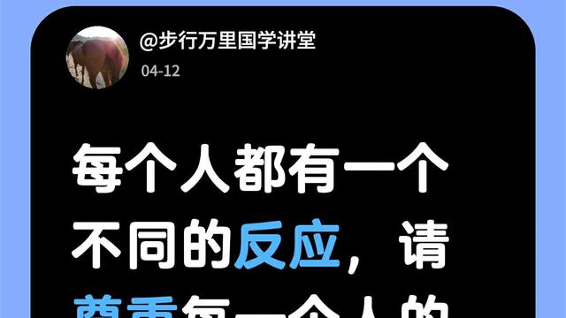 步行万里国学讲堂：我回复了 的评论