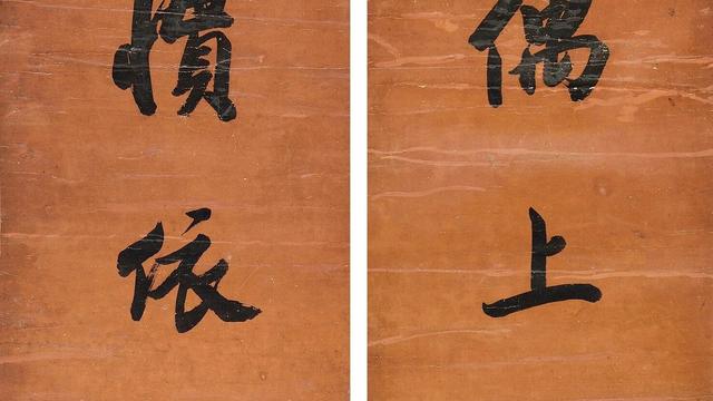 曾子耕读：“淡墨探花”王文治行书联