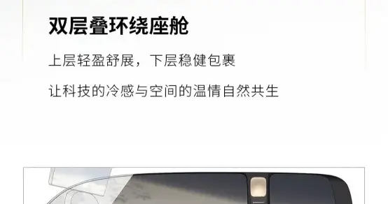 零跑D19内饰设计首次曝光 大屏+零重力座椅 明年上半年上市
