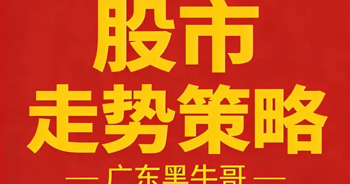 A股：3884点技术压力凸显，但定性"反弹终点"尚需三大变量确认
