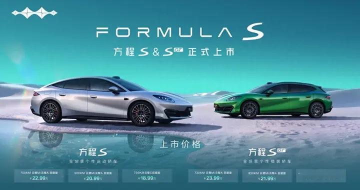 方程S&S GT18.99万元起上市，高配置加持有望成爆款