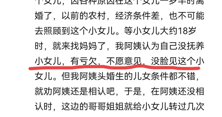 离开十几年的妈妈还会对孩子有感情吗？网友的回答很真实，扎心了