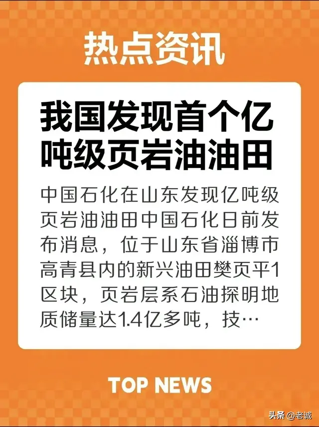 中国页岩气再破纪录 这次挖到多深 能让我们摆脱进口依赖吗