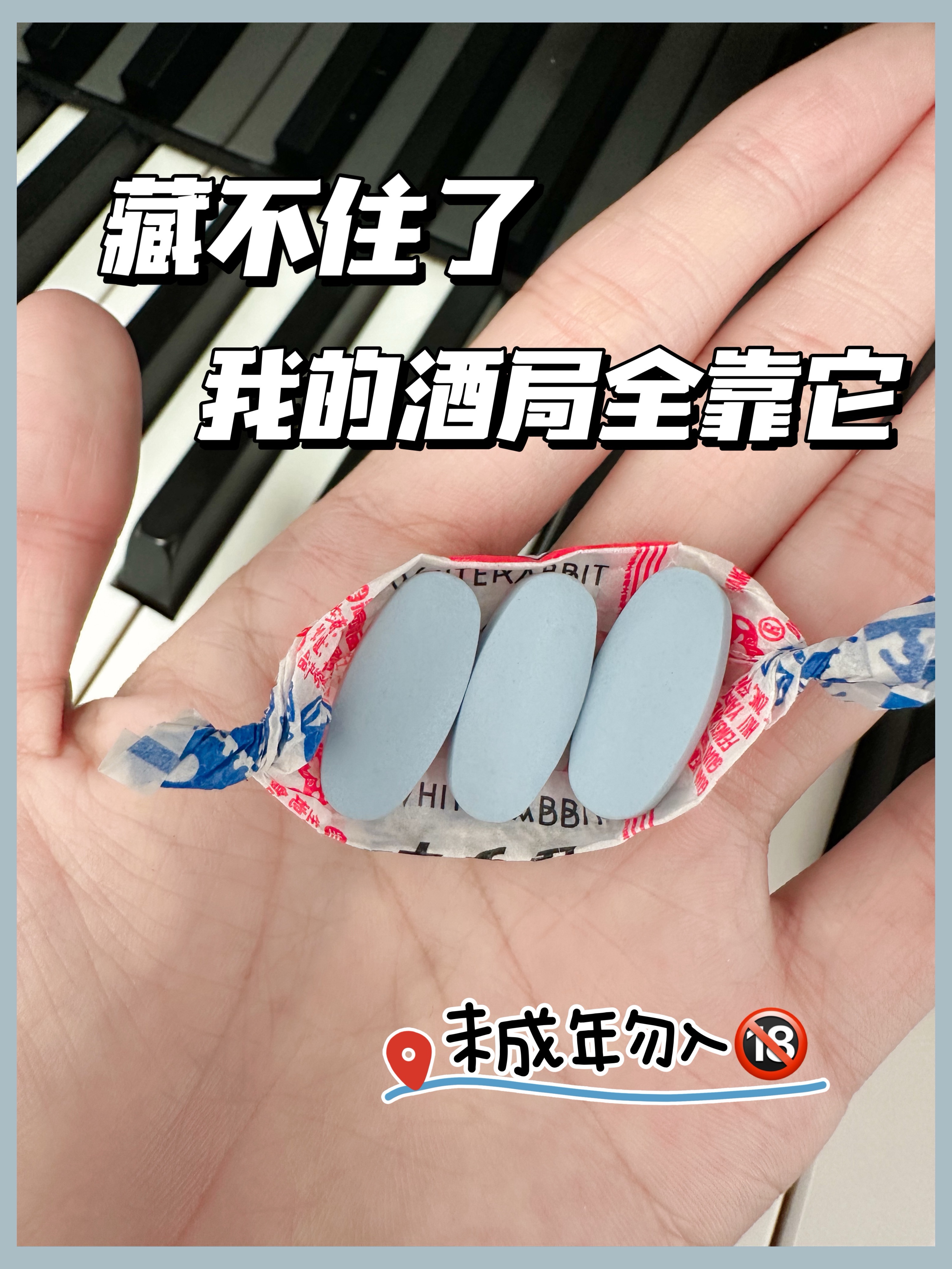 酒局安全感来自它！吃2片才敢喝！