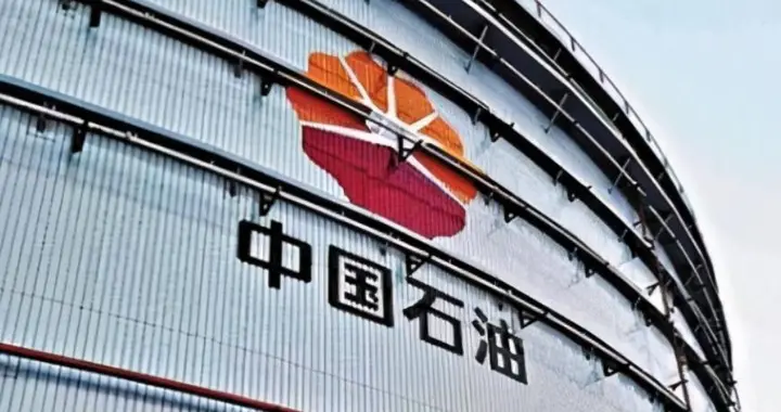 俄罗斯没想到，美国更没想到，如今的中国石油，成为石油遥遥领先