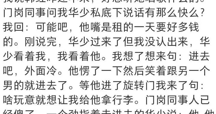 人不可貌相，否则容易有眼不识泰山。网友:千万别以貌取人
