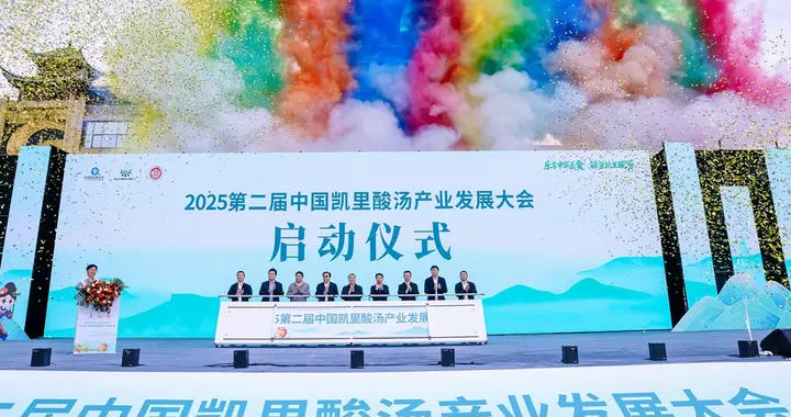 凯里酸汤：舌尖与文化的双重盛宴