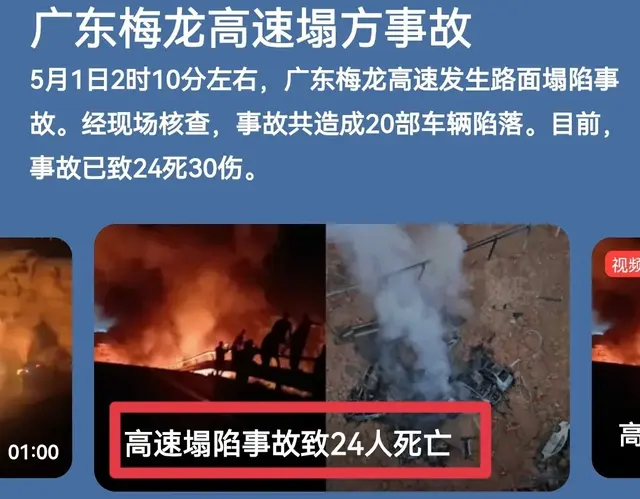24死30伤！梅龙高速塌方长度仅17.9米，为何伤亡如此惨重？