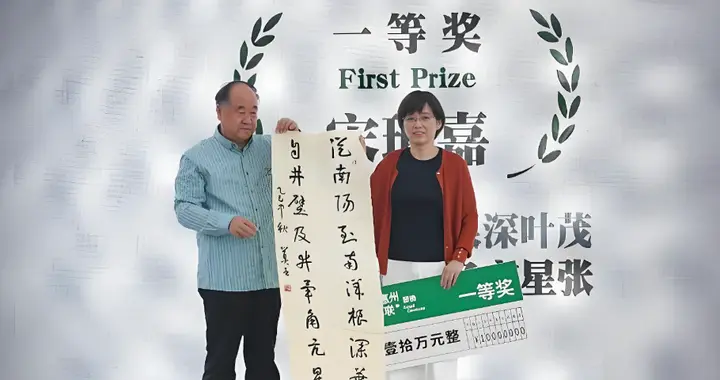 这能是好下联吗？莫言花10万元悬赏的下联，有这两个明显问题