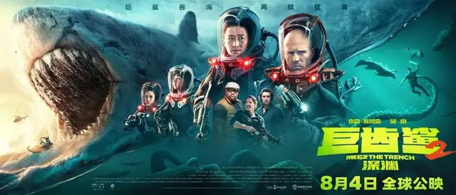 《巨齿鲨2》：无脑弱智，怪兽片的底线都被撕开了！
