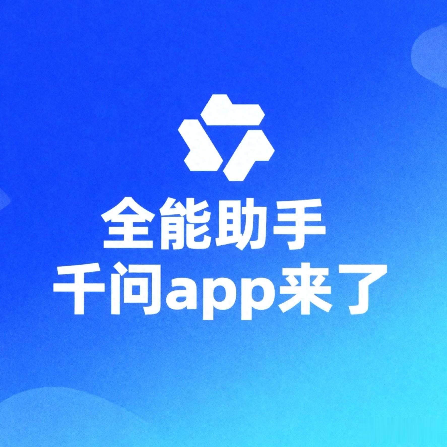 千问AI购物功能开放测试，比谷歌快一步，一句话搞定