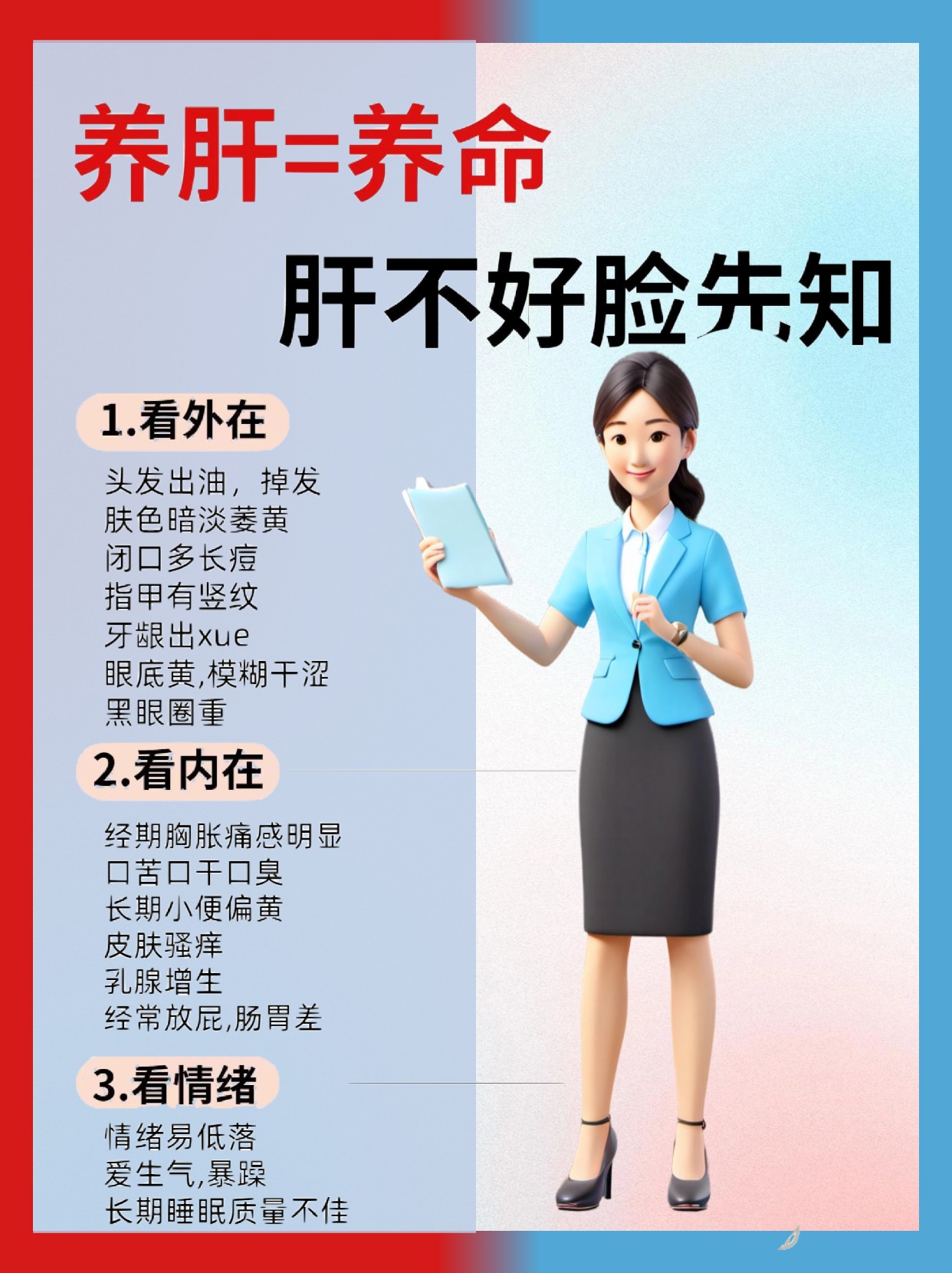 肝不好脸先知❗️女性养肝要多做肝喜欢事情