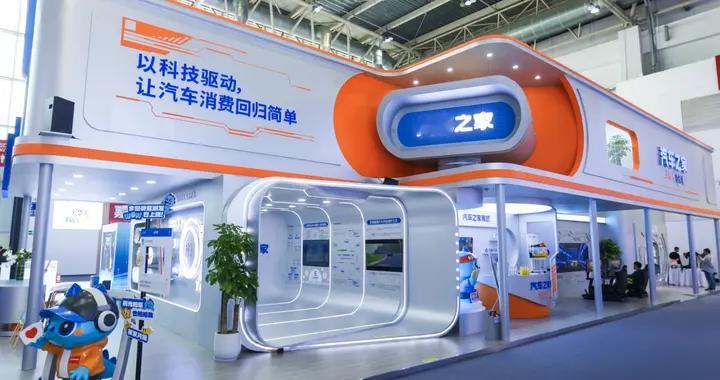 2026 北京车展，汽车之家以专业+体验+AI赋能一站式车生活服务