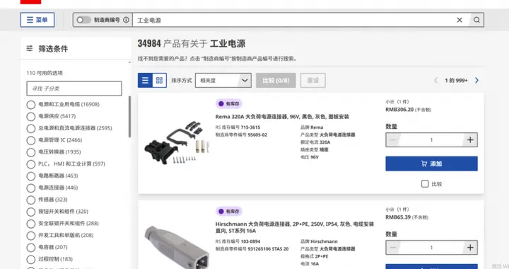 欧时 RS进口工业电源采购平台：帮工程师“买对电源”