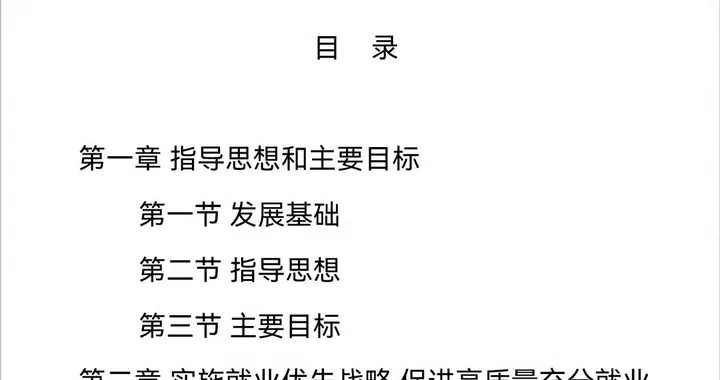 7月9日，人社部发布重要文件，定调5年养老金调整，有类人涨更多