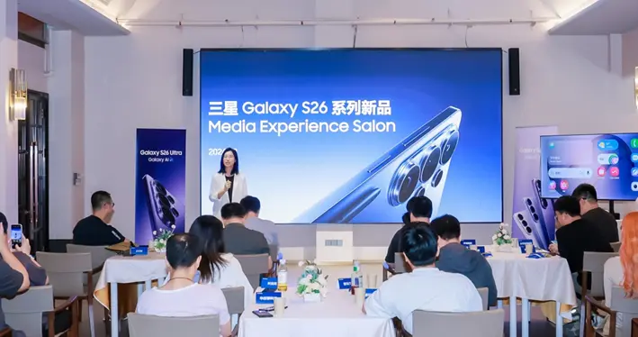 前沿科技赋能AI旗舰 三星Galaxy S26系列媒体体验沙龙走进广州