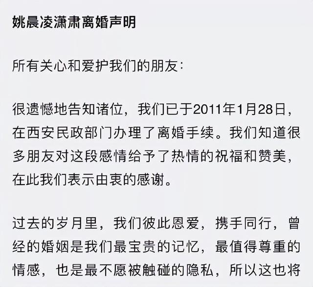 14年后再看姚晨和凌潇肃，才明白，对他们来说离婚才是最好的选择