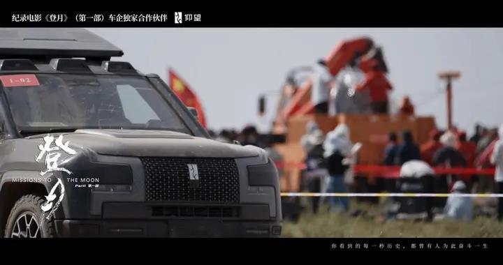 《登月》与仰望：一部电影，一辆车，与一个时代的极致追寻