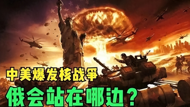 俄媒：若中美开战解放军取胜难，解放军取胜竟需另一股力量介入？