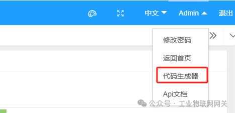 IoTGateway项目生成Api并通过swagger和Postman调用